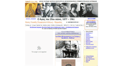 Desktop Screenshot of agiosloukas.org